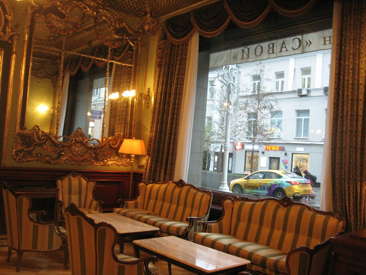 Гостиница Савой Москва-199