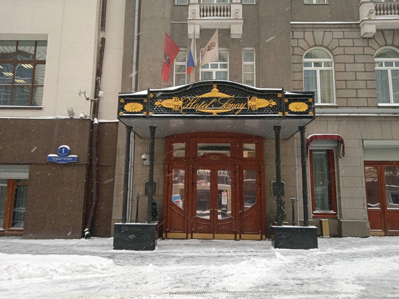 Гостиница Савой Москва-109