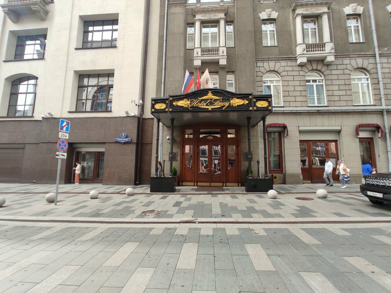 Гостиница Савой Москва-113