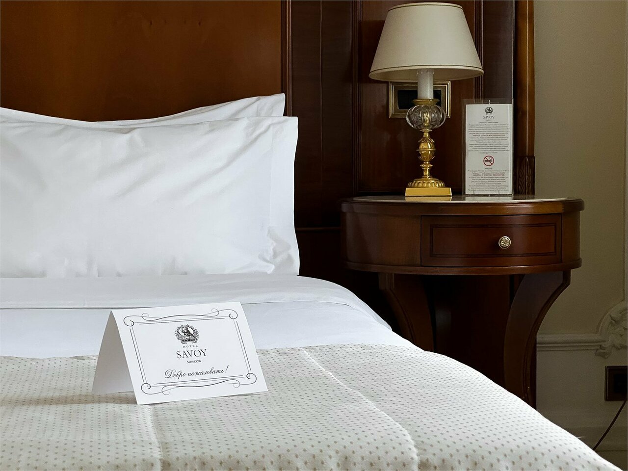 Гостиница Савой Москва