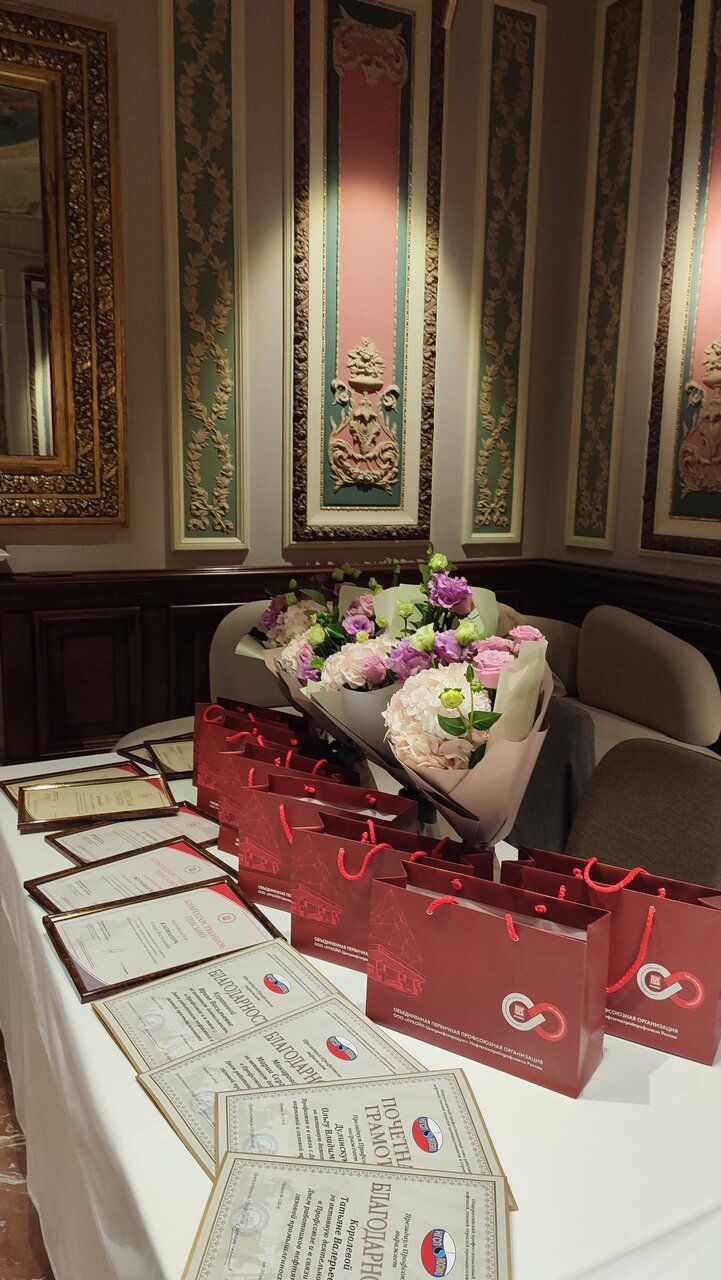 Гостиница Савой Москва-97