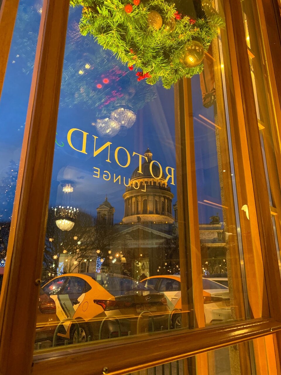 Гостиница Савой Москва-75