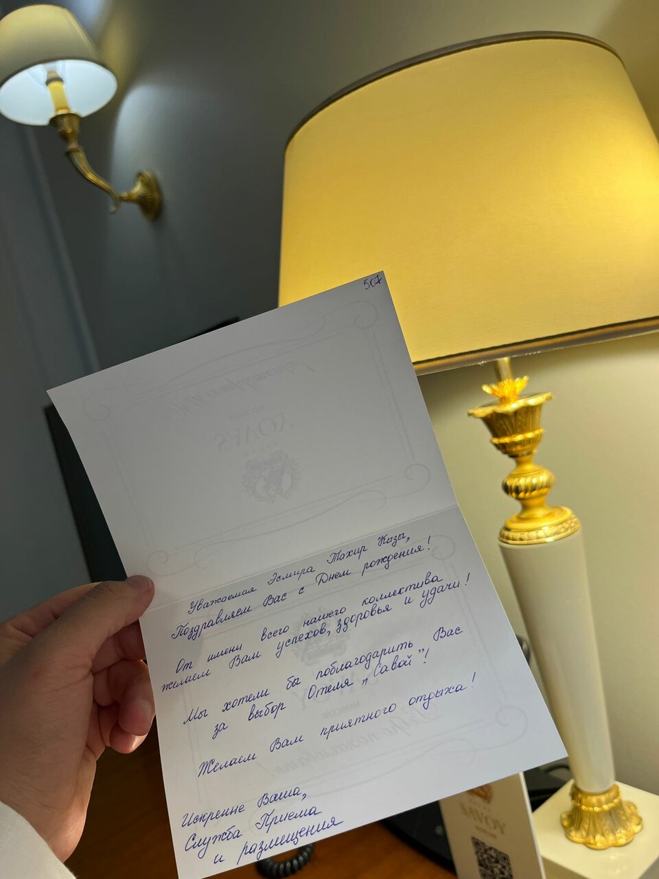 Гостиница Савой Москва-79