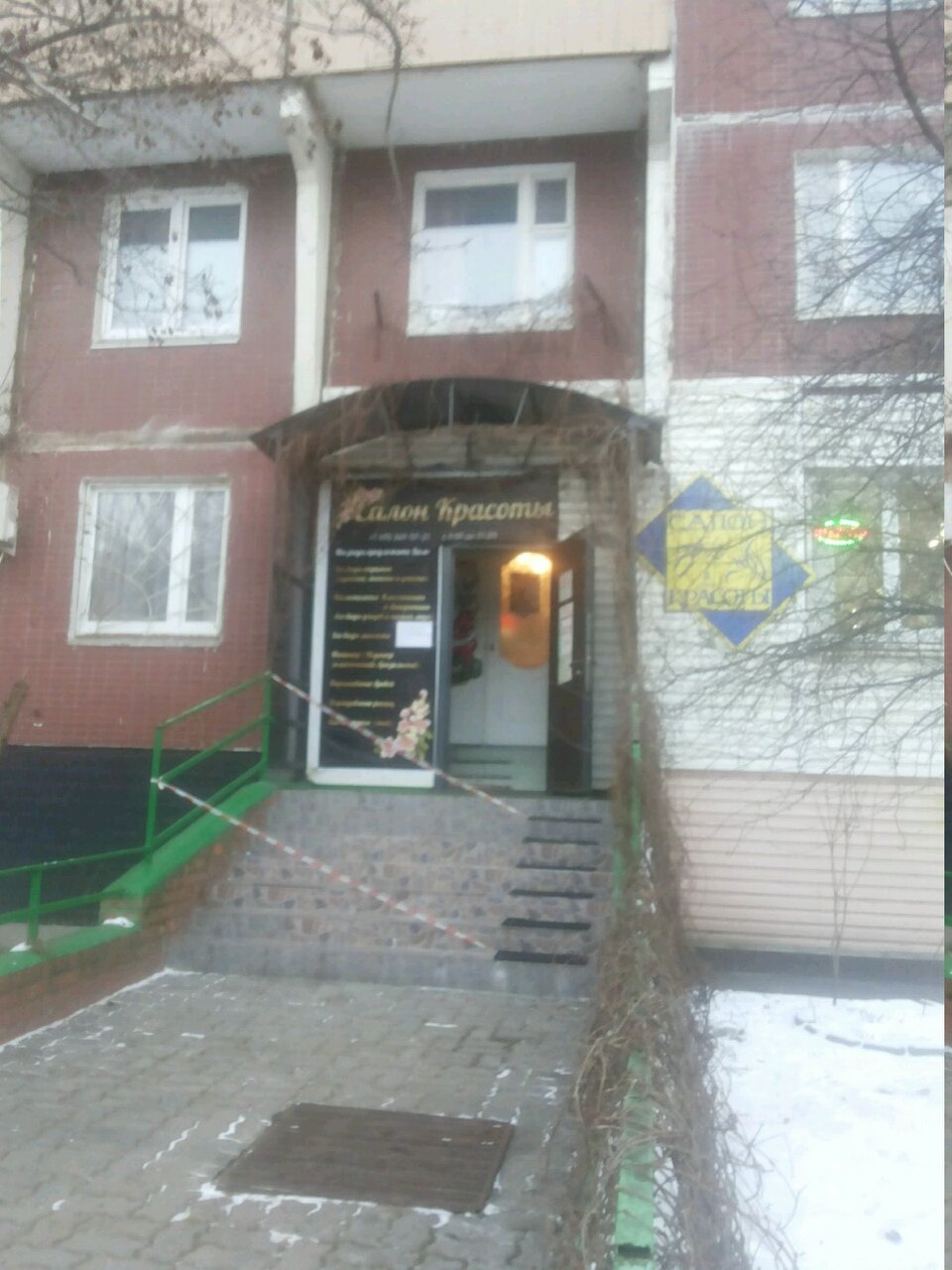 Гостиница Савой Москва-118