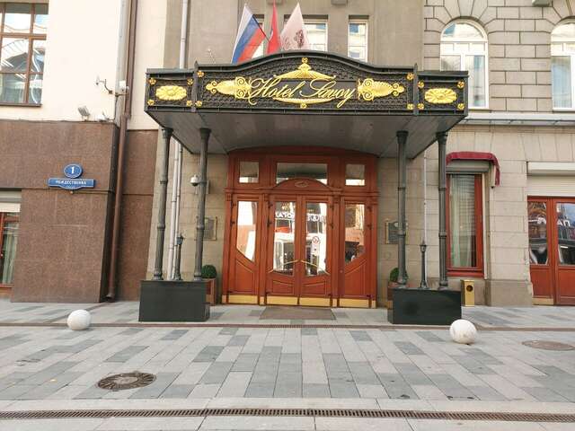 Гостиница Савой Москва-15